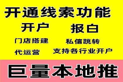 推广开户费用案例分析